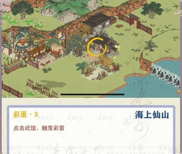 江南百景图