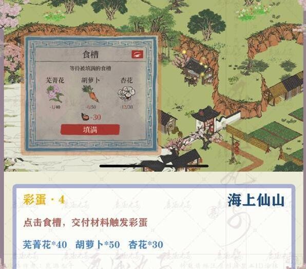 江南百景图