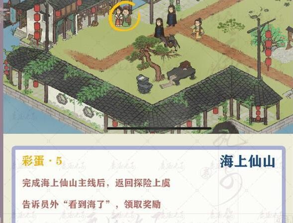 江南百景图