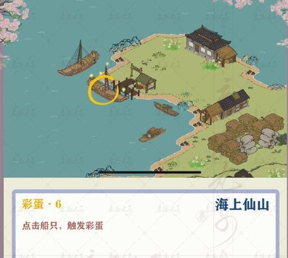 江南百景图