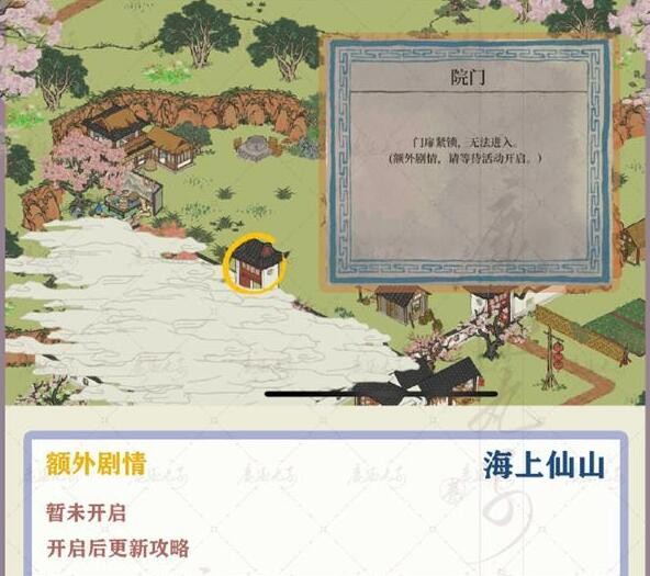 江南百景图