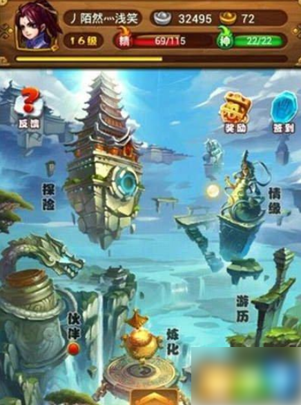 仙剑奇侠传