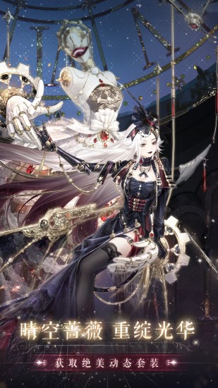 奇迹暖暖版