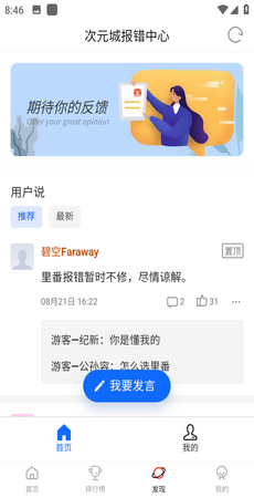 次元城动漫安卓版