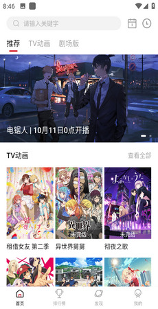 次元城动漫安卓版