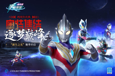 奥特曼宇宙英雄app