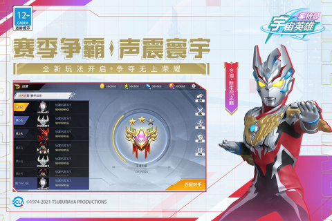 奥特曼宇宙英雄app