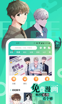 画涯漫画版