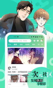 画涯漫画版