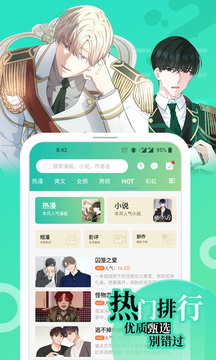 画涯漫画版