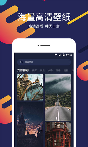 屏保壁纸app
