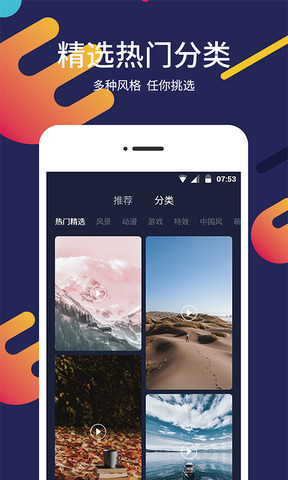 屏保壁纸app