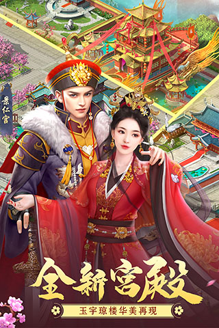 叫我万岁爷中文版