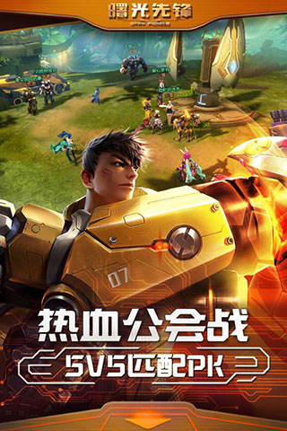 曙光先锋手机版
