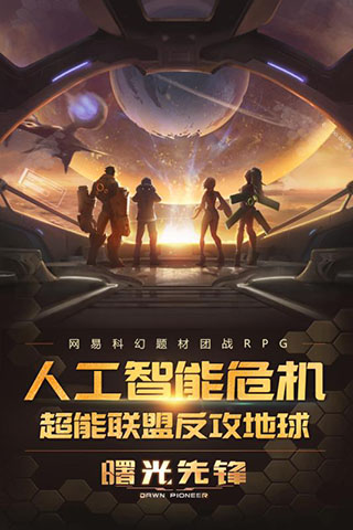 曙光先锋手机版