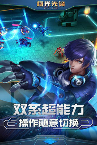 曙光先锋手机版