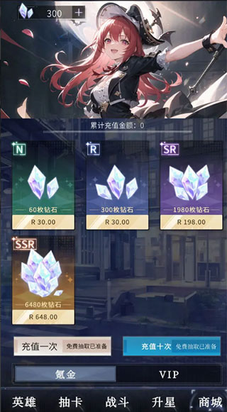 土豪手游