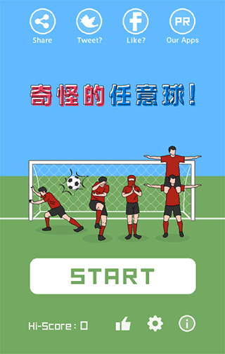奇怪的任意球手游