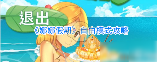 无