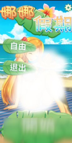 无