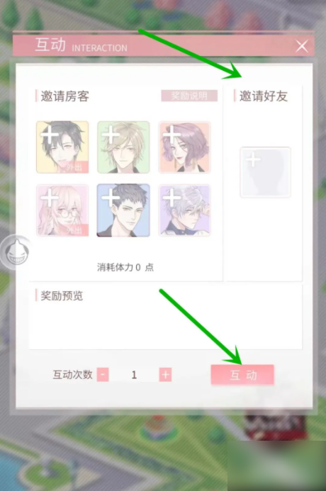 筑梦公馆
