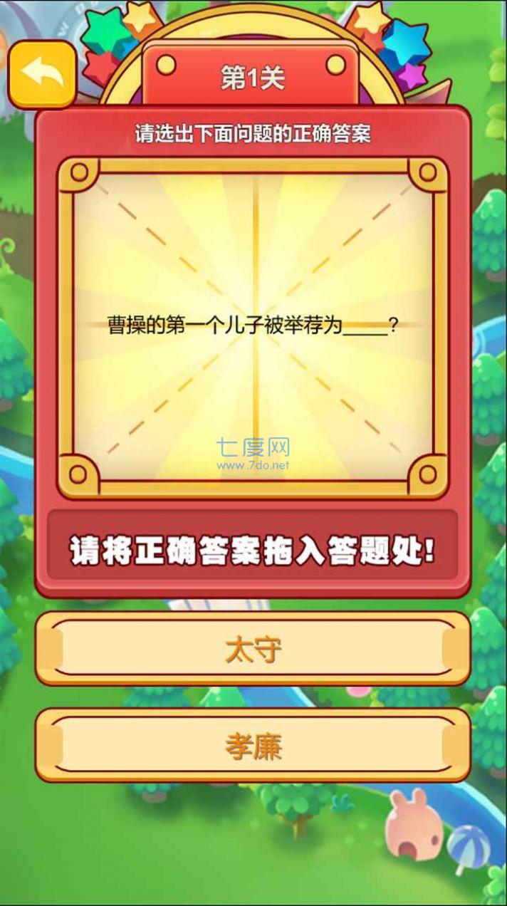 快乐找茬手机版