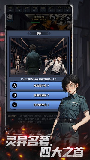 神秘复苏游戏下载