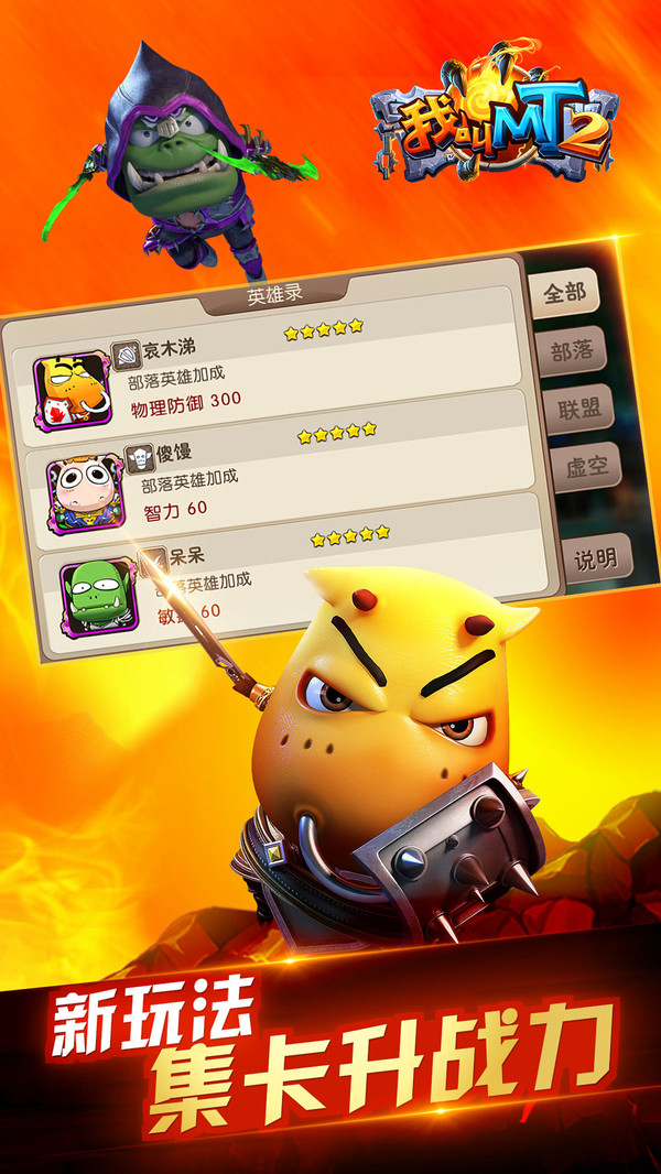我叫mt2游戏下载