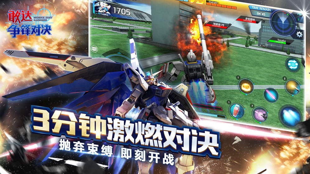 机动战士高达免费正版