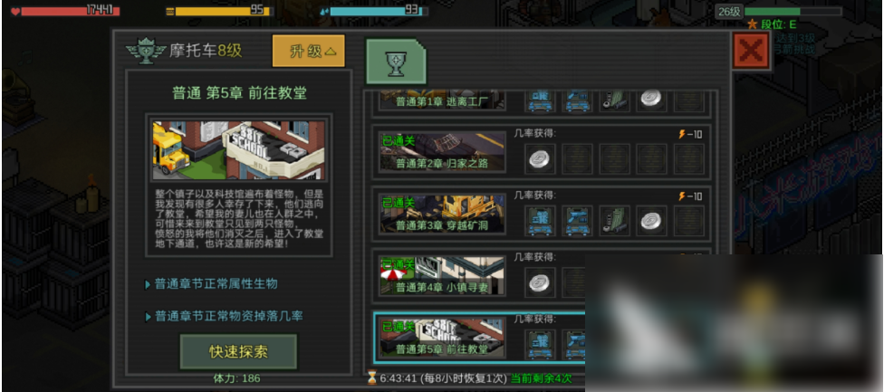 像素危城