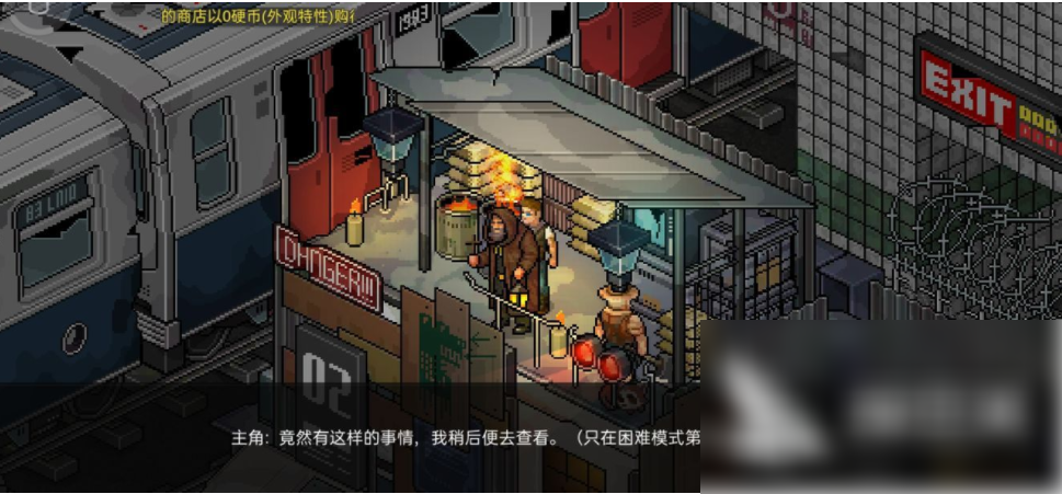 像素危城