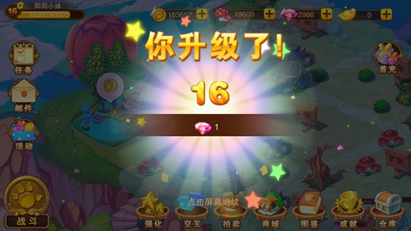 神宠大作战2