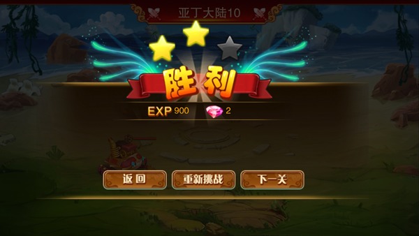 神宠大作战2