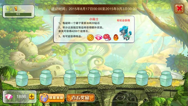 神宠大作战2