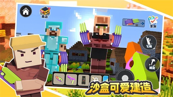 沙盒可爱建造游戏安装