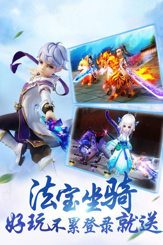 山海神仙录下载安装