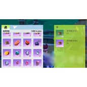 创造吧！我们的星球飞行坐骑探索与获取指南
