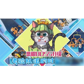 狗狗呼叫喵星探索黄金阵容策略 ??
