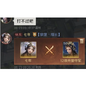 铜雀弓战术揭秘七年硬核改造，风火交织的三国盛宴