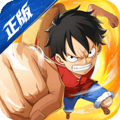 航海王热血航线app