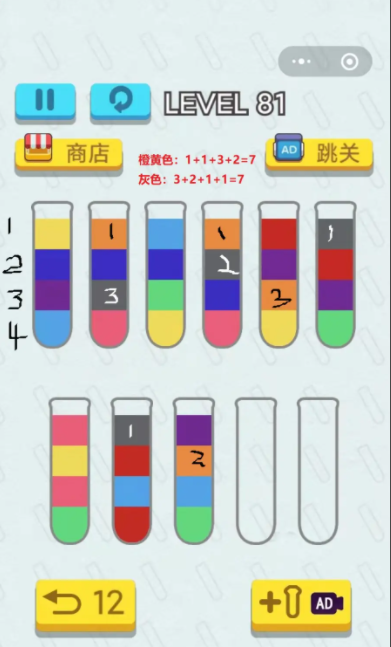 开心拼一拼