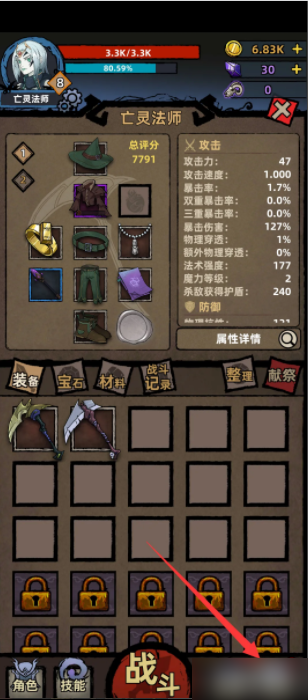 不一样传说