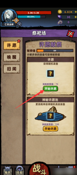 不一样传说