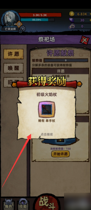 不一样传说