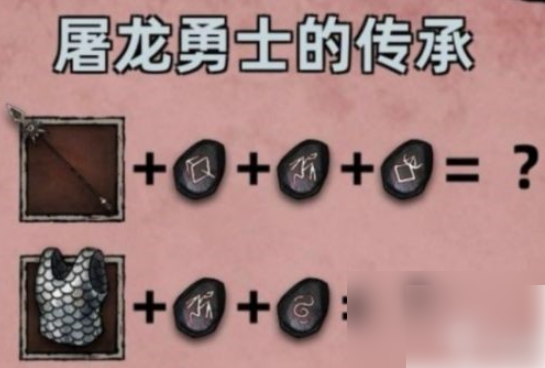 不一样传说