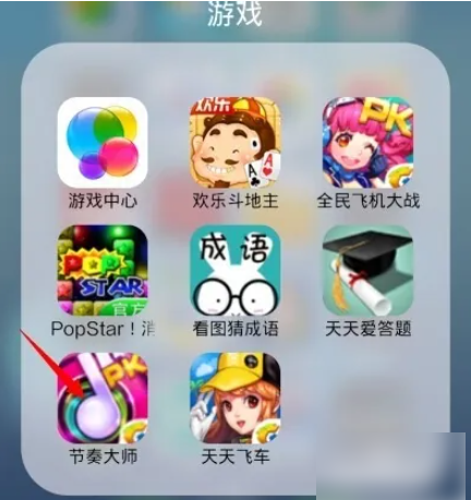 节奏大师