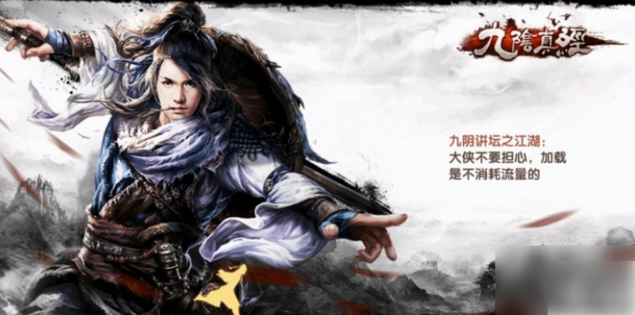 九阴真经