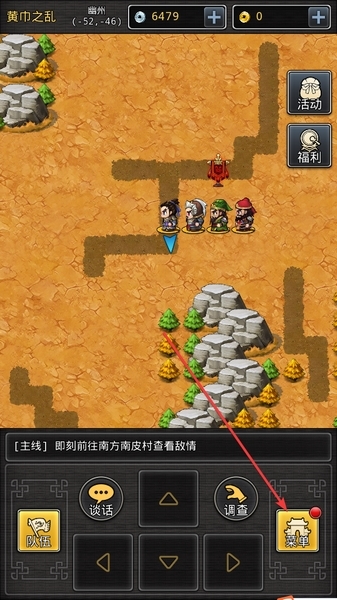 仙国志