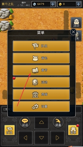 仙国志