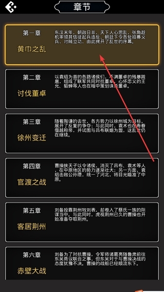 仙国志